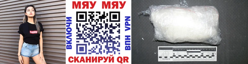 Мефедрон VHQ  купить наркотик  Щучье 